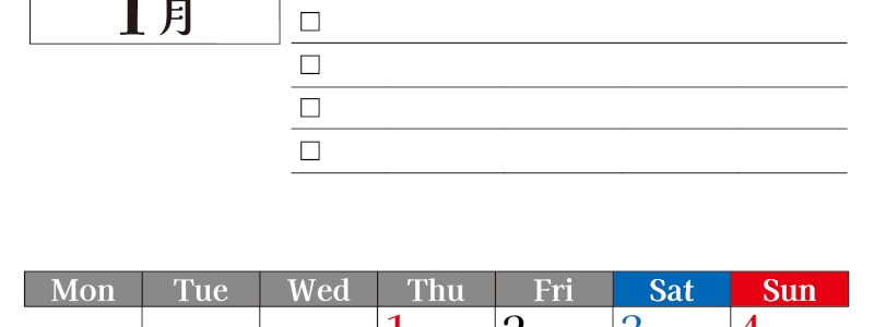 2026年1月カレンダーは縦型月曜始まりのToDoリスト付き！資格や受験勉強の計画・継続習慣にぴったり：無料(2026-01490111)