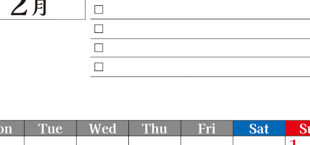 2026年2月カレンダーは縦型月曜始まりのToDoリスト付き！資格や受験勉強の計画・継続習慣にぴったり：無料(2026-01490211)
