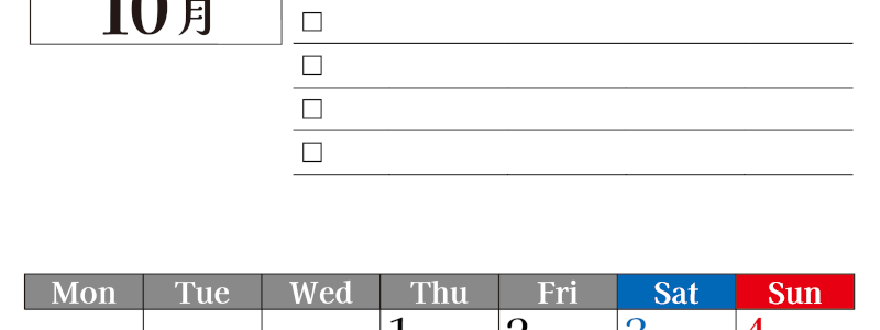 2026年10月カレンダーは縦型月曜始まりのToDoリスト付き！資格や受験勉強の計画・継続習慣にぴったり：無料(2026-01491011)