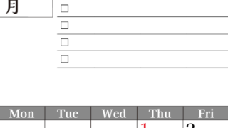 2026年1月カレンダーは縦型日曜始まりのToDoリスト付き！資格や受験勉強の計画・継続習慣にぴったり：無料(2026-01490110)