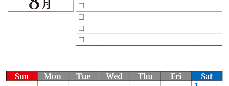 2026年8月カレンダーは縦型日曜始まりのToDoリスト付き！資格や受験勉強の計画・継続習慣にぴったり：無料(2026-01490810)