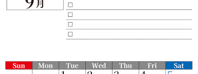 2026年9月カレンダーは縦型日曜始まりのToDoリスト付き！資格や受験勉強の計画・継続習慣にぴったり：無料(2026-01490910)