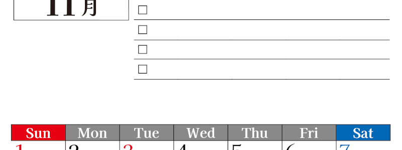 2026年11月カレンダーは縦型日曜始まりのToDoリスト付き！資格や受験勉強の計画・継続習慣にぴったり：無料(2026-01491110)