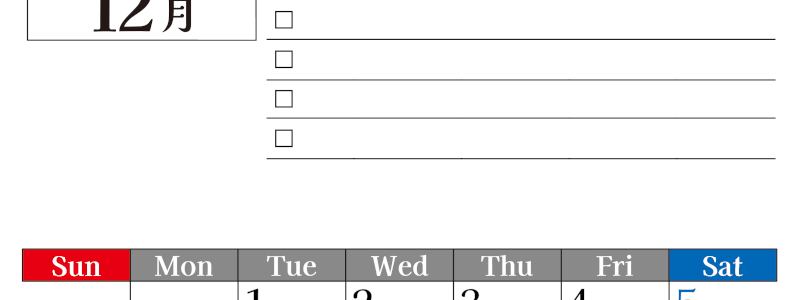 2026年12月カレンダーは縦型日曜始まりのToDoリスト付き！資格や受験勉強の計画・継続習慣にぴったり：無料(2026-01491210)