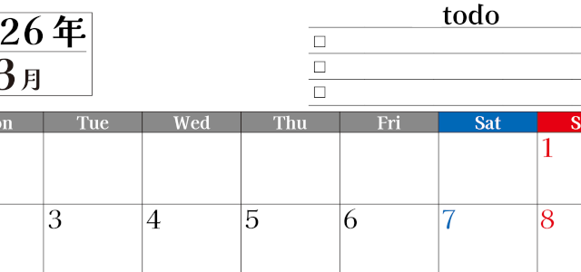 2026年3月カレンダーは横型月曜始まりのToDoリスト付き！資格や受験勉強の計画・継続習慣にぴったり：無料(2026-01490301)