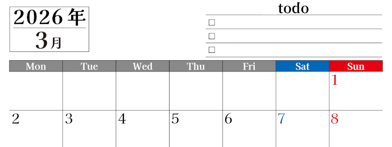 2026年3月カレンダーは横型月曜始まりのToDoリスト付き！資格や受験勉強の計画・継続習慣にぴったり：無料(2026-01490301)