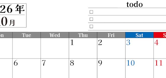 2026年10月カレンダーは横型月曜始まりのToDoリスト付き！資格や受験勉強の計画・継続習慣にぴったり：無料(2026-01491001)