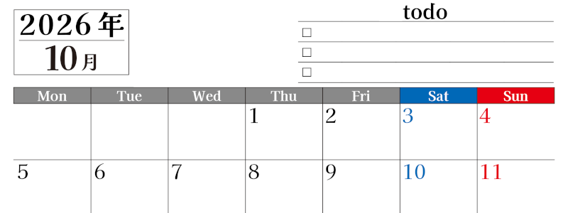 2026年10月カレンダーは横型月曜始まりのToDoリスト付き！資格や受験勉強の計画・継続習慣にぴったり：無料(2026-01491001)