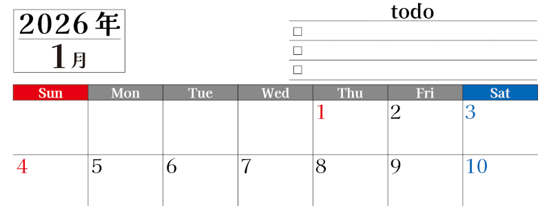 2026年1月カレンダーは横型日曜始まりのToDoリスト付き！資格や受験勉強の計画・継続習慣にぴったり：無料(2026-01490100)