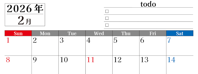 2026年2月カレンダーは横型日曜始まりのToDoリスト付き！資格や受験勉強の計画・継続習慣にぴったり：無料(2026-01490200)