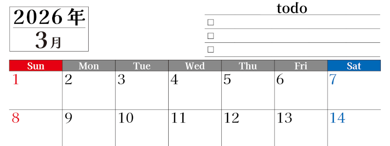 2026年3月カレンダーは横型日曜始まりのToDoリスト付き！資格や受験勉強の計画・継続習慣にぴったり：無料(2026-01490300)