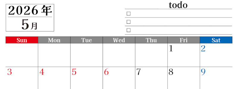 2026年5月カレンダーは横型日曜始まりのToDoリスト付き！資格や受験勉強の計画・継続習慣にぴったり：無料(2026-01490500)