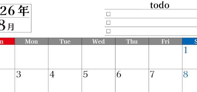 2026年8月カレンダーは横型日曜始まりのToDoリスト付き！資格や受験勉強の計画・継続習慣にぴったり：無料(2026-01490800)