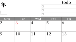 2026年11月カレンダーは横型日曜始まりのToDoリスト付き！資格や受験勉強の計画・継続習慣にぴったり：無料(2026-01491100)
