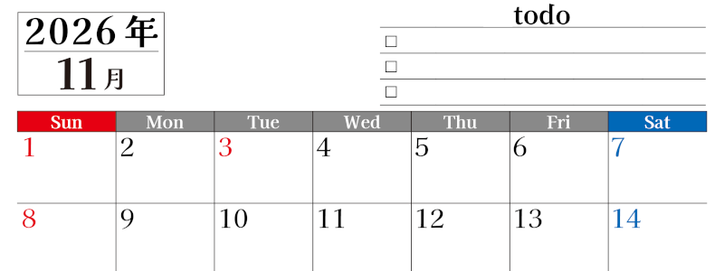2026年11月カレンダーは横型日曜始まりのToDoリスト付き！資格や受験勉強の計画・継続習慣にぴったり：無料(2026-01491100)
