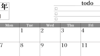 2026年12月カレンダーは横型日曜始まりのToDoリスト付き！資格や受験勉強の計画・継続習慣にぴったり：無料(2026-01491200)