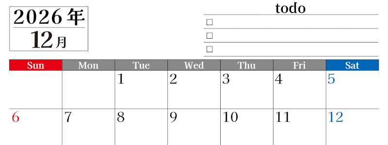 2026年12月カレンダーは横型日曜始まりのToDoリスト付き！資格や受験勉強の計画・継続習慣にぴったり：無料(2026-01491200)