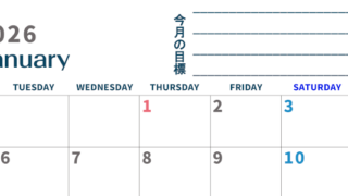 2026年1月カレンダーは横型月曜始まりで目標設定もできる無料ダウンロード素材！(2026-01510101)