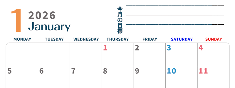 2026年1月カレンダーは横型月曜始まりで目標設定もできる無料ダウンロード素材！(2026-01510101)