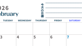 2026年2月カレンダーは横型月曜始まりで目標設定もできる無料ダウンロード素材！(2026-01510201)