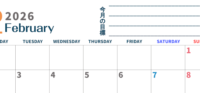 2026年2月カレンダーは横型月曜始まりで目標設定もできる無料ダウンロード素材！(2026-01510201)