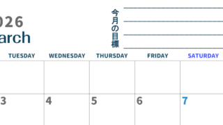 2026年3月カレンダーは横型月曜始まりで目標設定もできる無料ダウンロード素材！(2026-01510301)