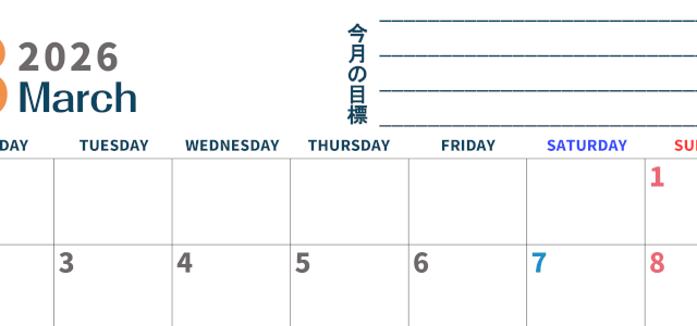 2026年3月カレンダーは横型月曜始まりで目標設定もできる無料ダウンロード素材！(2026-01510301)