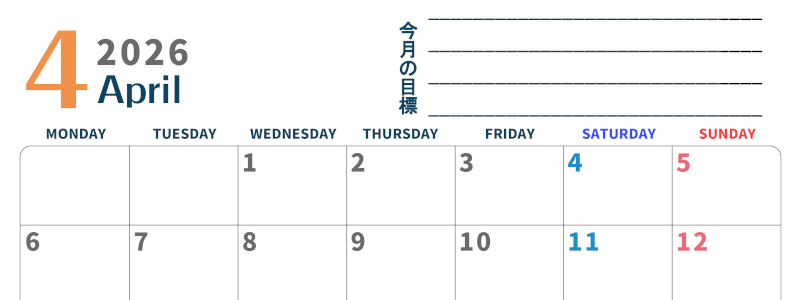 2026年4月カレンダーは横型月曜始まりで目標設定もできる無料ダウンロード素材！(2026-01510401)
