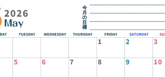 2026年5月カレンダーは横型月曜始まりで目標設定もできる無料ダウンロード素材！(2026-01510501)