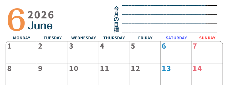 2026年6月カレンダーは横型月曜始まりで目標設定もできる無料ダウンロード素材！(2026-01510601)