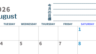 2026年8月カレンダーは横型月曜始まりで目標設定もできる無料ダウンロード素材！(2026-01510801)
