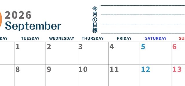 2026年9月カレンダーは横型月曜始まりで目標設定もできる無料ダウンロード素材！(2026-01510901)