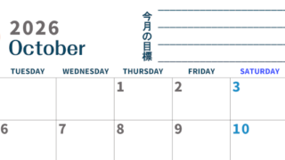 2026年10月カレンダーは横型月曜始まりで目標設定もできる無料ダウンロード素材！(2026-01511001)