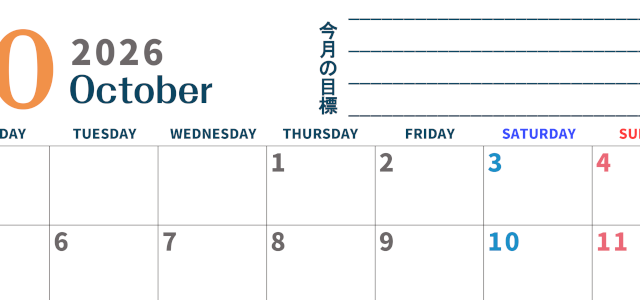 2026年10月カレンダーは横型月曜始まりで目標設定もできる無料ダウンロード素材！(2026-01511001)
