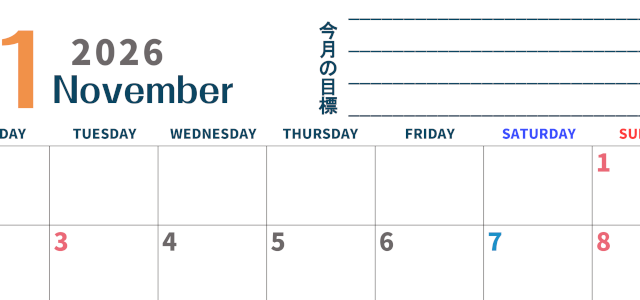 2026年11月カレンダーは横型月曜始まりで目標設定もできる無料ダウンロード素材！(2026-01511101)