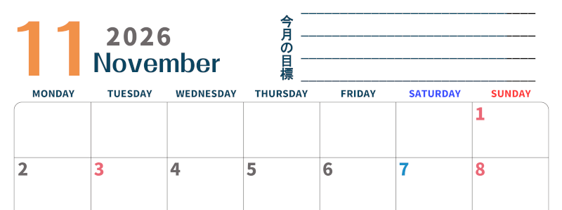 2026年11月カレンダーは横型月曜始まりで目標設定もできる無料ダウンロード素材！(2026-01511101)