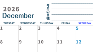 2026年12月カレンダーは横型月曜始まりで目標設定もできる無料ダウンロード素材！(2026-01511201)