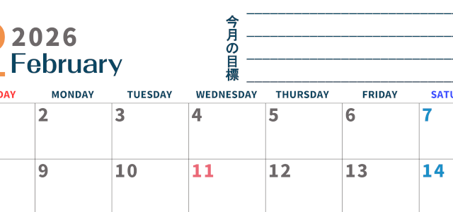 2026年2月カレンダーは横型日曜始まりで目標設定もできる無料ダウンロード素材！(2026-01510200)