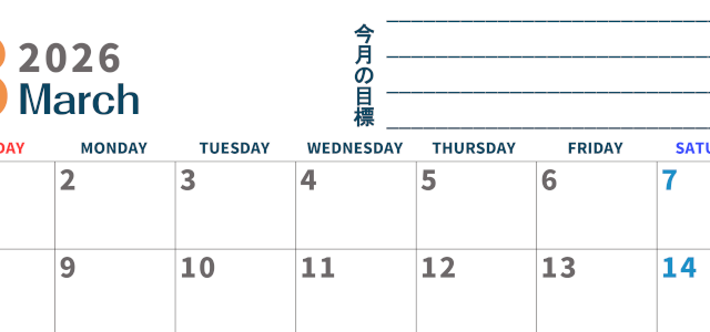 2026年3月カレンダーは横型日曜始まりで目標設定もできる無料ダウンロード素材！(2026-01510300)