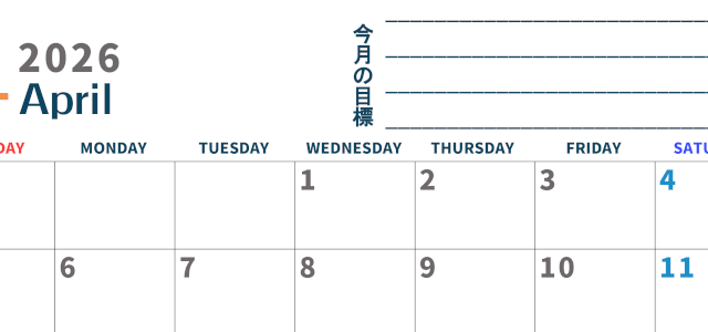 2026年4月カレンダーは横型日曜始まりで目標設定もできる無料ダウンロード素材！(2026-01510400)