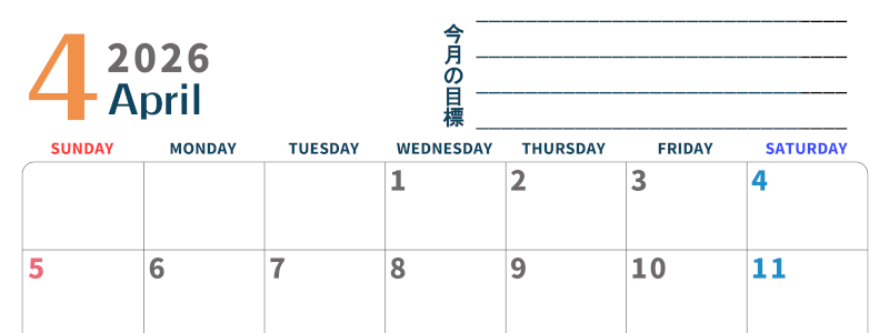 2026年4月カレンダーは横型日曜始まりで目標設定もできる無料ダウンロード素材！(2026-01510400)