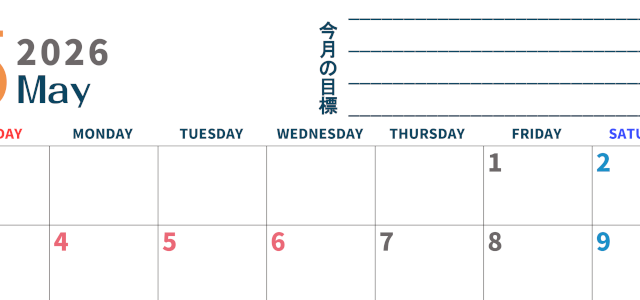 2026年5月カレンダーは横型日曜始まりで目標設定もできる無料ダウンロード素材！(2026-01510500)