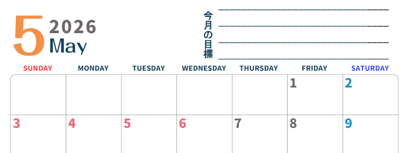 2026年5月カレンダーは横型日曜始まりで目標設定もできる無料ダウンロード素材！(2026-01510500)