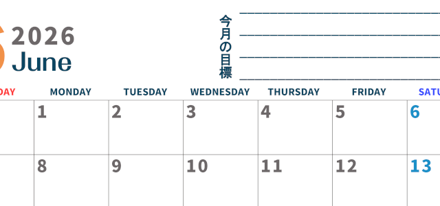 2026年6月カレンダーは横型日曜始まりで目標設定もできる無料ダウンロード素材！(2026-01510600)