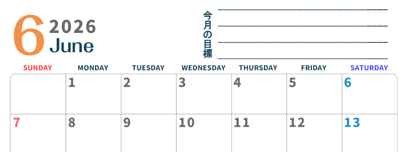 2026年6月カレンダーは横型日曜始まりで目標設定もできる無料ダウンロード素材！(2026-01510600)