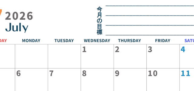 2026年7月カレンダーは横型日曜始まりで目標設定もできる無料ダウンロード素材！(2026-01510700)