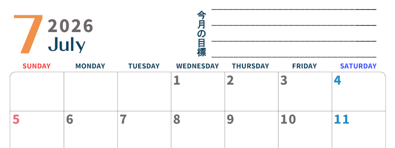 2026年7月カレンダーは横型日曜始まりで目標設定もできる無料ダウンロード素材！(2026-01510700)
