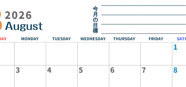 2026年8月カレンダーは横型日曜始まりで目標設定もできる無料ダウンロード素材！(2026-01510800)