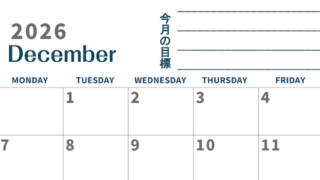 2026年12月カレンダーは横型日曜始まりで目標設定もできる無料ダウンロード素材！(2026-01511200)