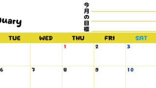 2026年1月カレンダーは横型月曜始まりで目標管理しやすいし使いやすい♪無料／A4印刷(2026-01520101)